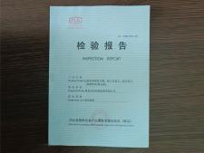 包裝用塑料復(fù)合袋...檢驗(yàn)報(bào)告